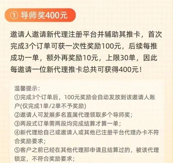 馬上推卡-高效率推卡服務(wù)平臺(tái)！