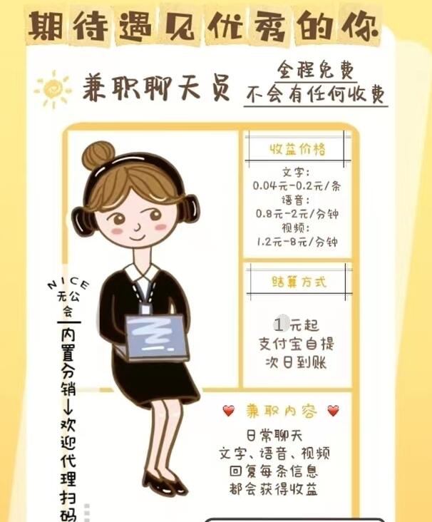 跟陌聽隨她類似的聊天賺錢軟件怎么找？有什么同類型高收益APP