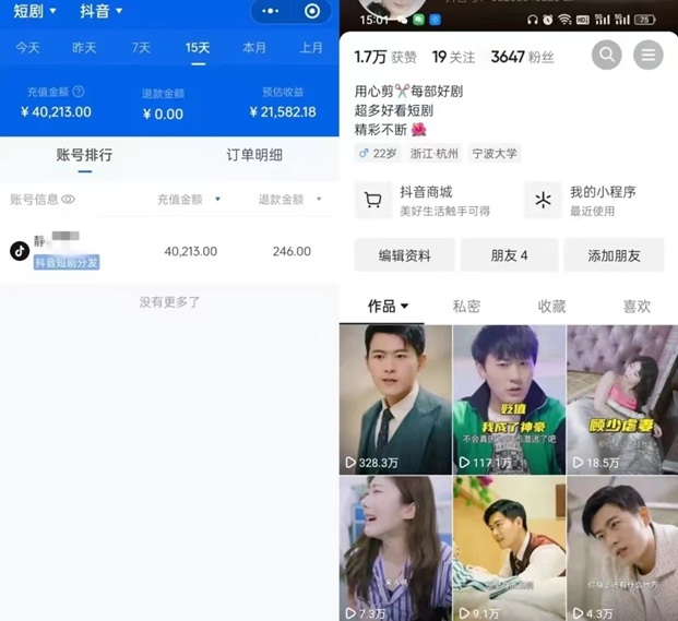 比翼短劇-創(chuàng)新玩法做短劇更簡單！