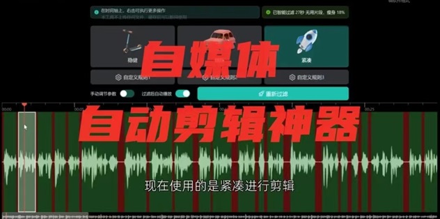 推劇助手-自動(dòng)剪輯視頻神器！