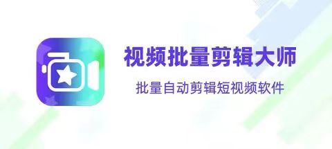 怎么才能自動剪輯視頻？這款自動剪輯軟件功能強大！