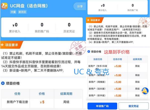 UC網(wǎng)盤和夸克網(wǎng)盤推廣有什么區(qū)別？大數(shù)據(jù)分析兩者異同在哪里