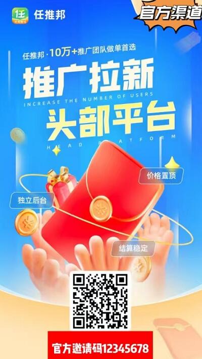 任推邦邀請(qǐng)碼12345678怎么填？官方首碼邀請(qǐng)碼真的太香了