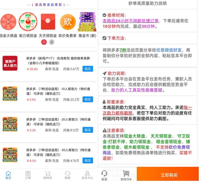 拼多多代砍平臺真的有用嗎？揭秘拼多多助力網(wǎng)站有沒有風(fēng)險