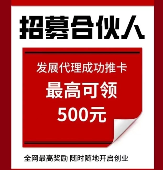 多多申卡-全網(wǎng)卡員最愛用的推卡平臺！