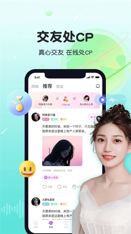  心遇邀請碼是多少?2024的心遇邀請碼(大全啄罩）推出了一些社交應用