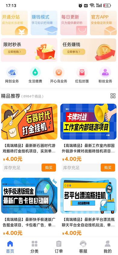 2024年最好做的知識(shí)付費(fèi)平臺(tái)排行榜：最熱門(mén)好賺錢(qián)的平臺(tái)排名