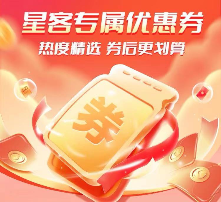 熱度星客APP官網(wǎng)下載、熱度星客APP是哪家公司的