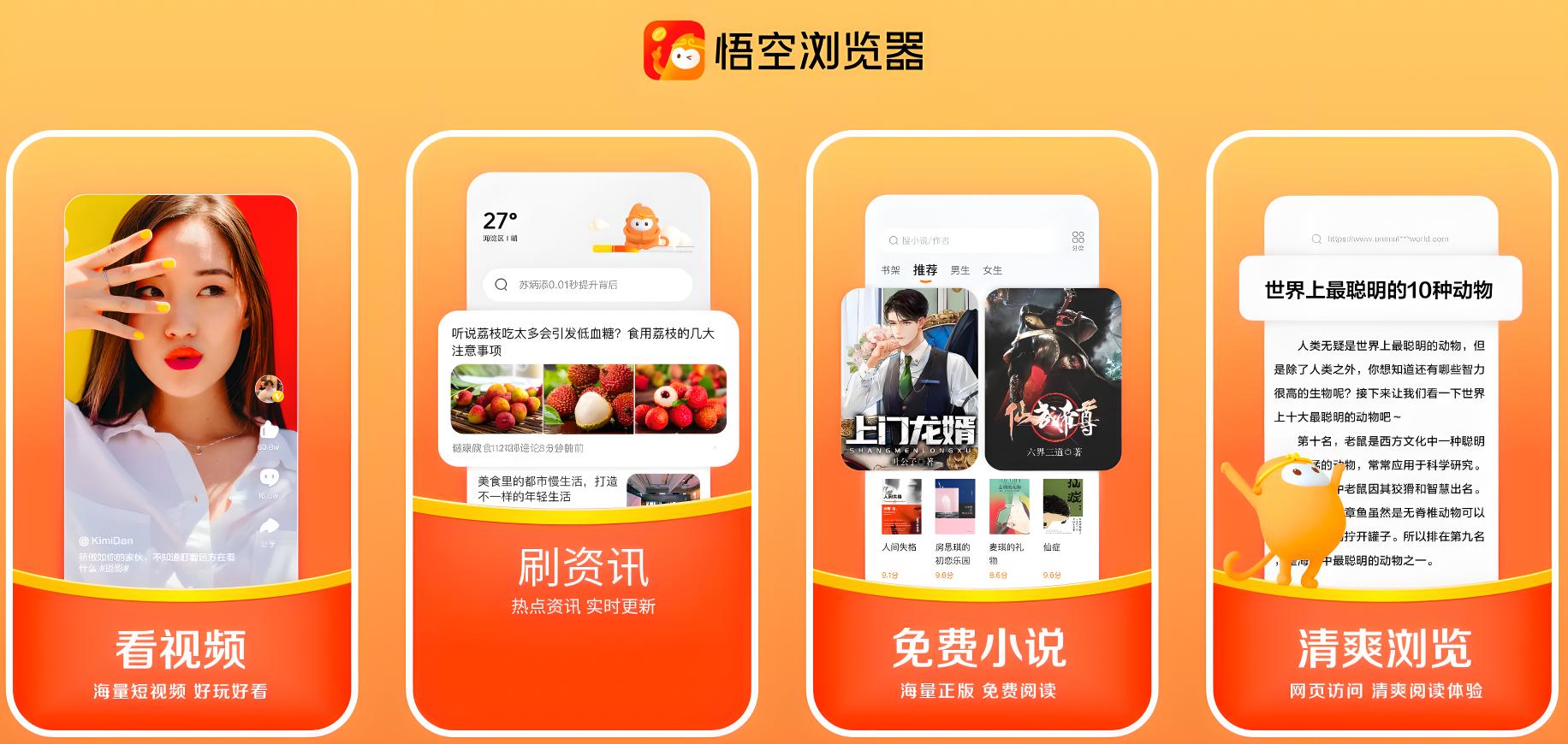  悟空瀏覽器邀請碼邀請碼是多少2024(含最新周年慶邀請碼大匯總)