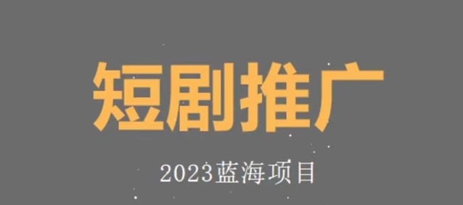 御龍短劇-適合小白做短劇的平臺！