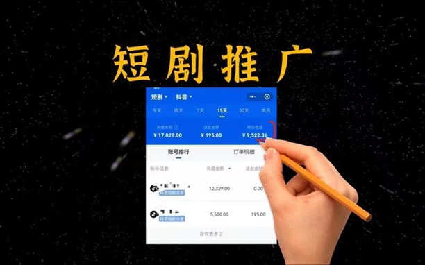 抖推貓-推廣短劇小程序變現(xiàn)首選app！