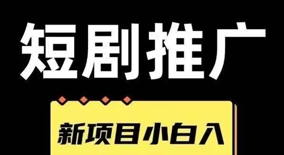 葡萄微劇-做短劇cps不錯(cuò)的平臺(tái)！