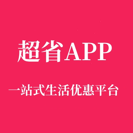 超省︱全國超省項目內(nèi)排49.9