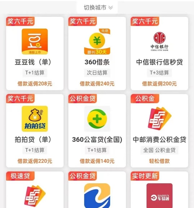 派金花合伙人-蘊(yùn)含50多款產(chǎn)品推廣返傭！