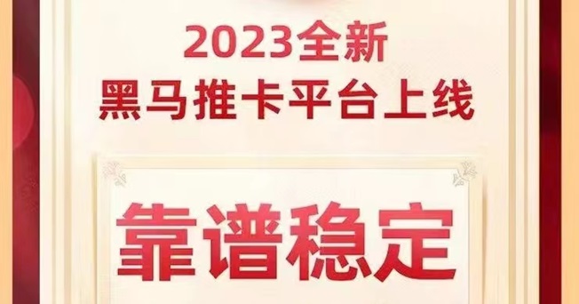 必推客-開啟全民推卡新時代！