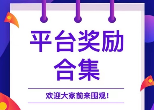 派金花-中介必備的高返傭平臺！