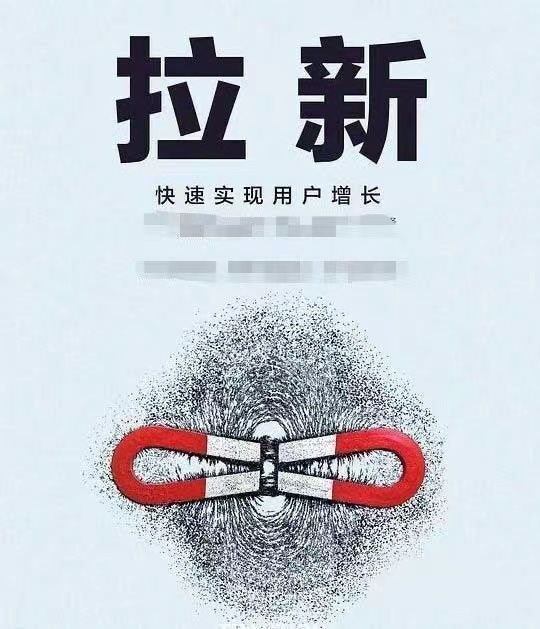 爆推聯(lián)盟是專門做拉新的平臺嗎？做過的人收益怎么樣
