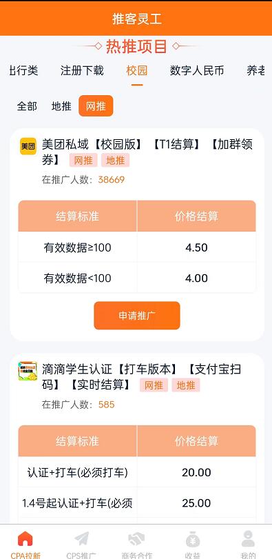 推客靈工官方首碼邀請碼怎么填寫？推客靈工邀請碼有什么用途
