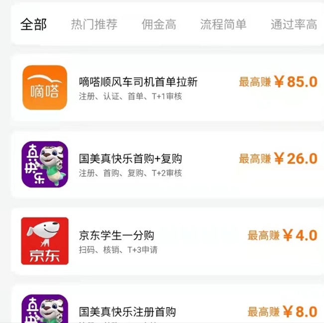 羚羊推客-地推行業(yè)的天花板渠道商！