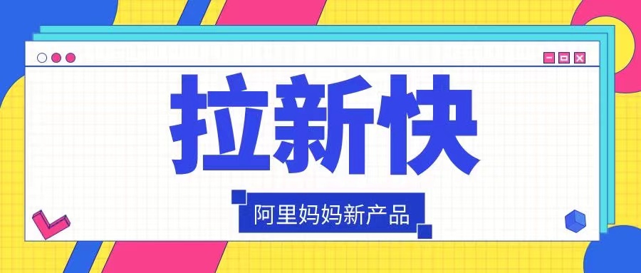 拉新APP下載、靠譜的拉新平臺首碼推薦、