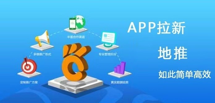 爆推聯(lián)盟拉新APP注冊。地推項目入門首選