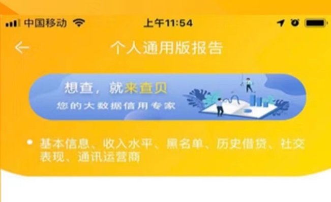 來查貝查詢步驟詳細(xì)介紹！