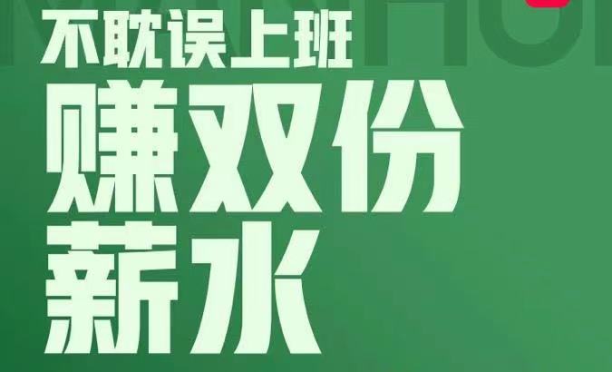 任推邦、首碼地推拉新項目、拉新平臺推薦