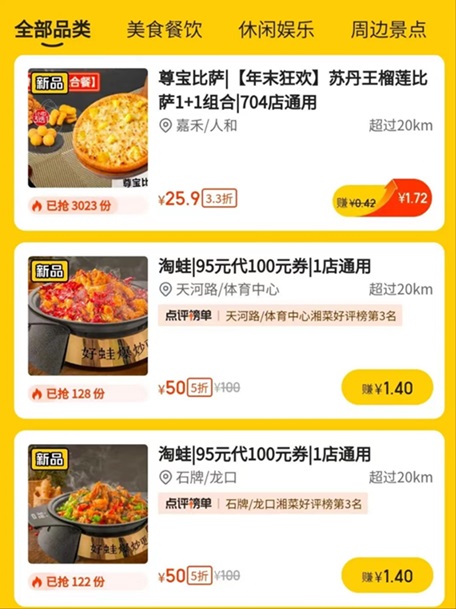 美團(tuán)圈圈達(dá)人怎么分銷？美團(tuán)圈圈怎么使用？