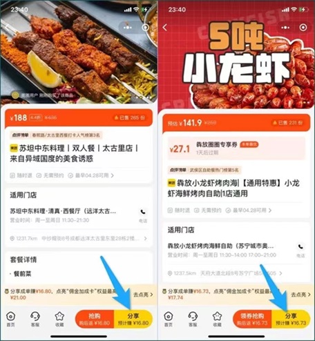 美團(tuán)圈圈限時注冊達(dá)人，推廣美團(tuán)圈圈未來的一個風(fēng)口！