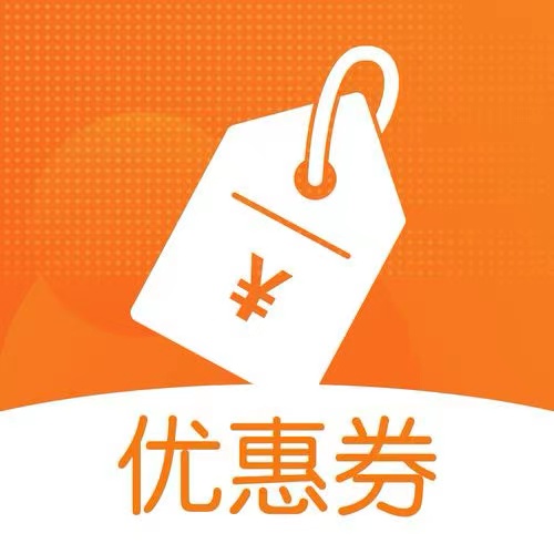 樂買買、實用性高的優(yōu)惠券APP