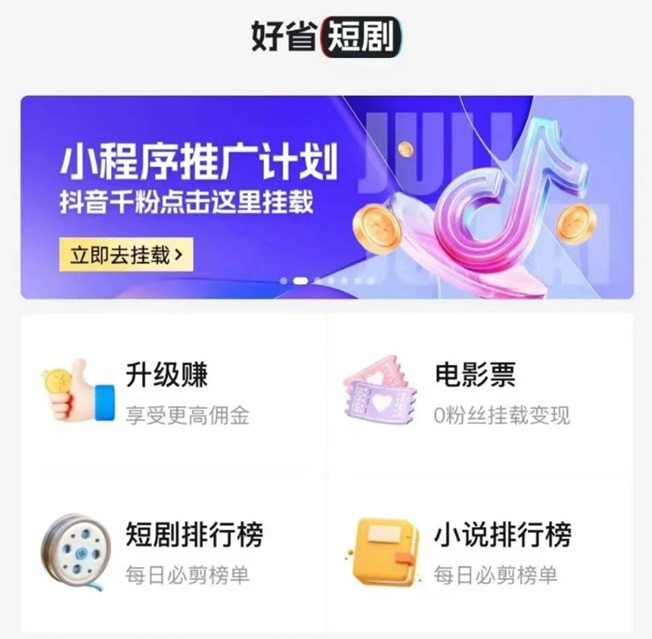 好省短劇-穩(wěn)定8年的好省旗下品牌！