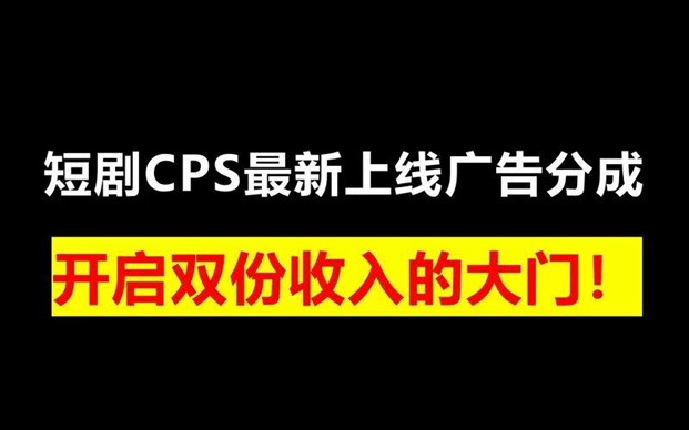 千順順-做短劇普通人的最佳選擇！