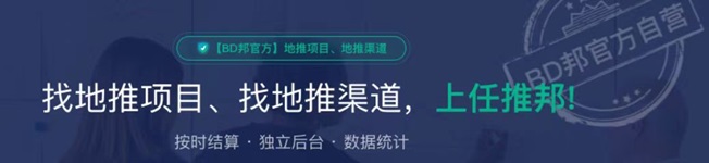 任推邦-口碑良好的地推拉新平臺！