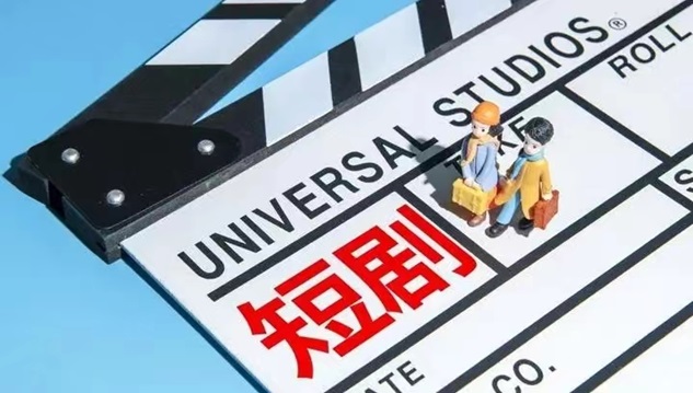 劇好推-一手短劇推廣授權(quán)平臺！