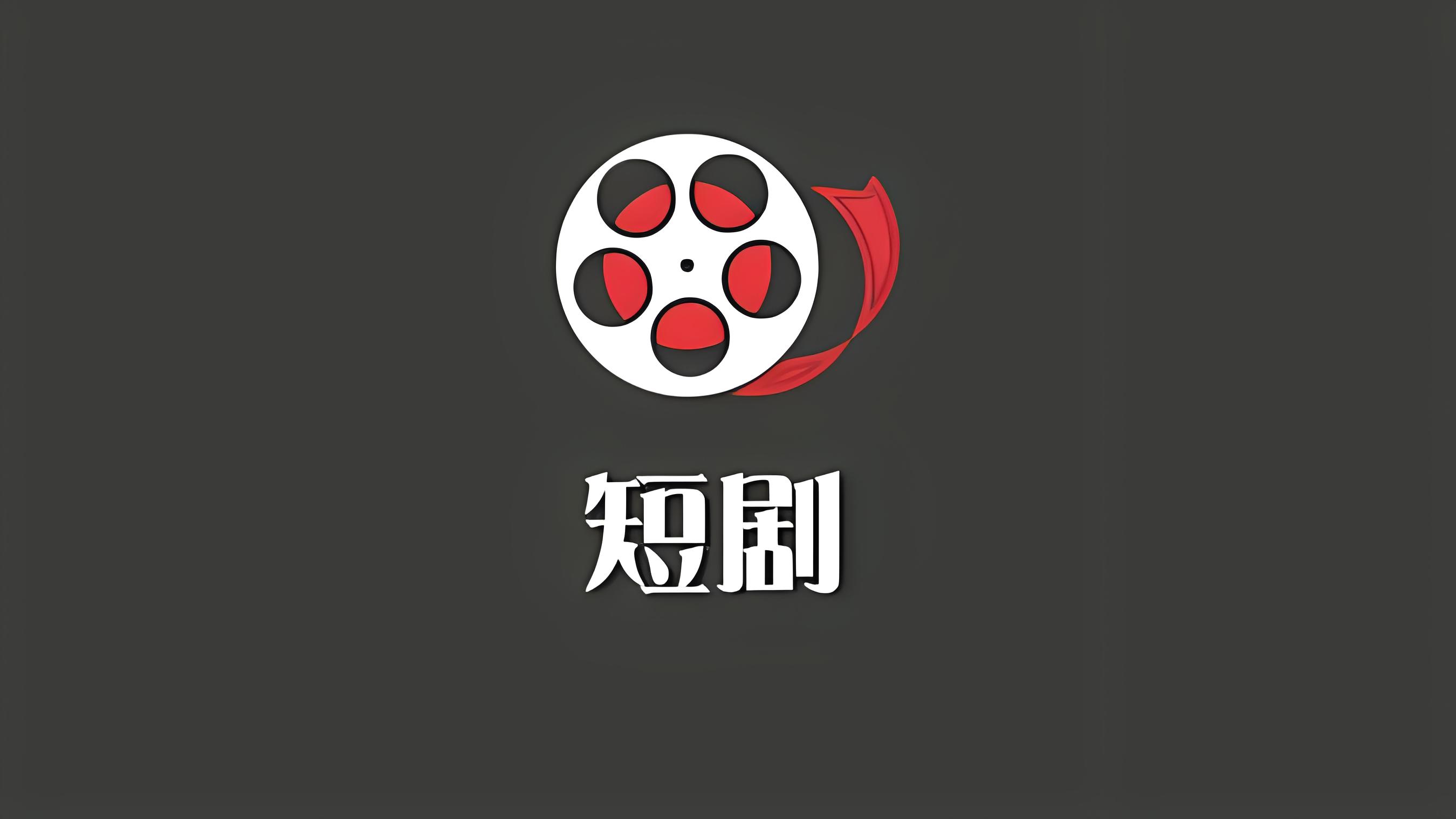  好省短劇邀請碼大全一覽(99個邀請碼大放送) 資源是影視網(wǎng)劇