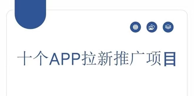 街推聯(lián)盟-十大地推服務(wù)商之首！