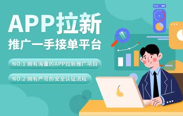 街推聯(lián)盟最簡(jiǎn)單的地推平臺(tái)，新人不會(huì)注冊(cè)看這里！