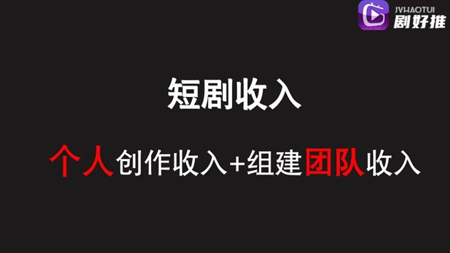 劇好推新人使用手冊，從注冊到推廣全流程攻略！