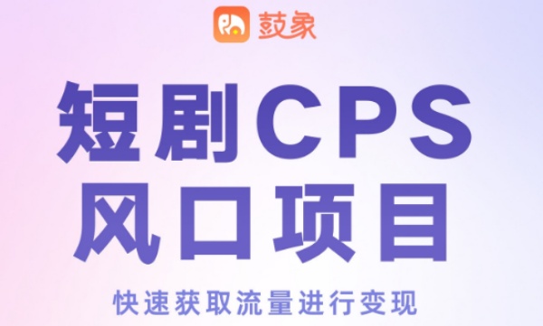 淘寶短劇是什么，一篇文章帶你了解