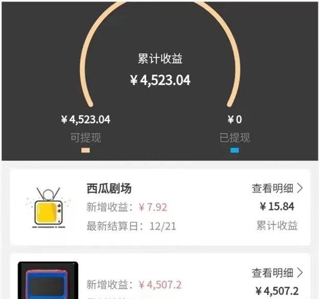 小果視界-做短劇分發(fā)最有實力的平臺！