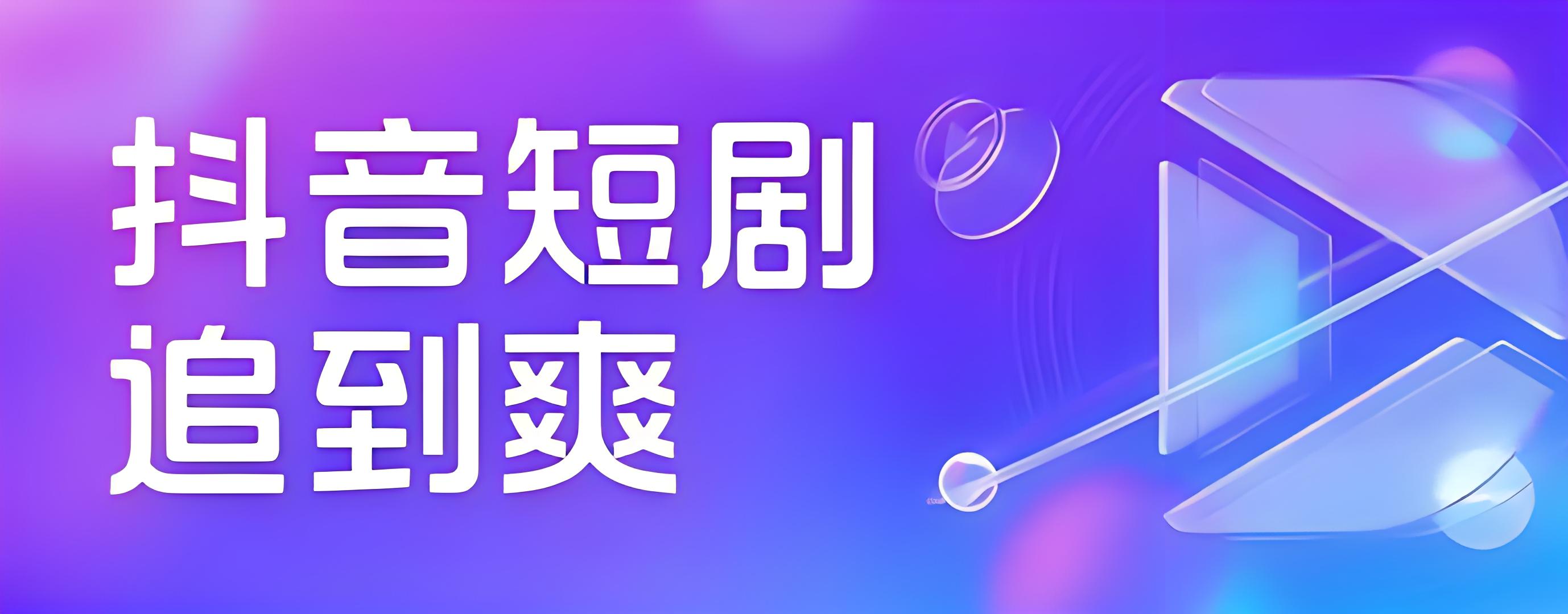鼓象短劇邀請碼怎么賺錢 鼓象短劇官網(wǎng)邀請碼 鼓象短劇app下載