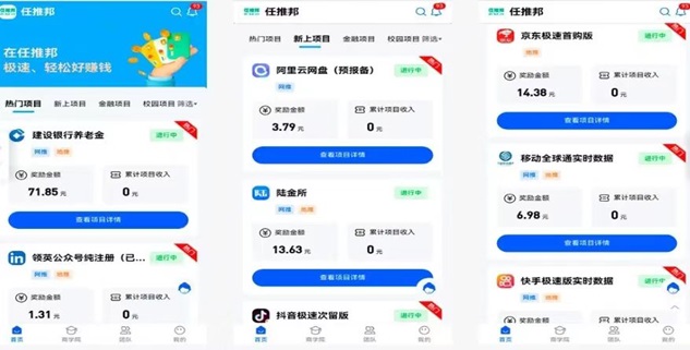 任推邦平臺(tái)注冊(cè)說(shuō)明，附送任推邦注冊(cè)邀請(qǐng)碼！