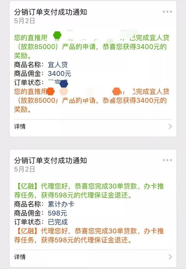 億融推客-高傭金結(jié)算快的推廣平臺！