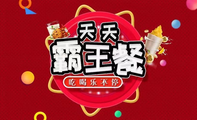 好省霸王餐平臺注冊，最新的注冊流程！