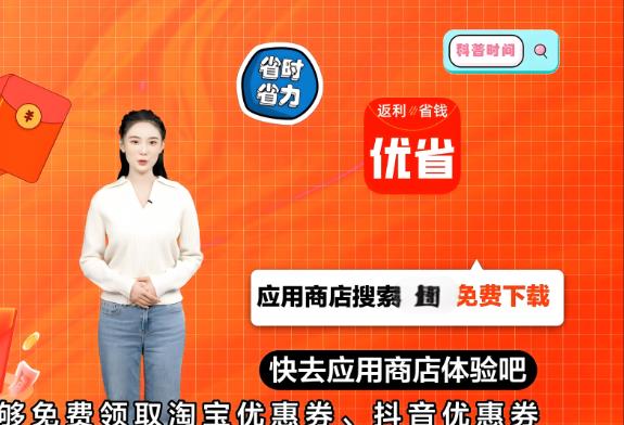  省妞邀請碼是多少填什么(含2024邀請碼合集)優(yōu)秀甄選