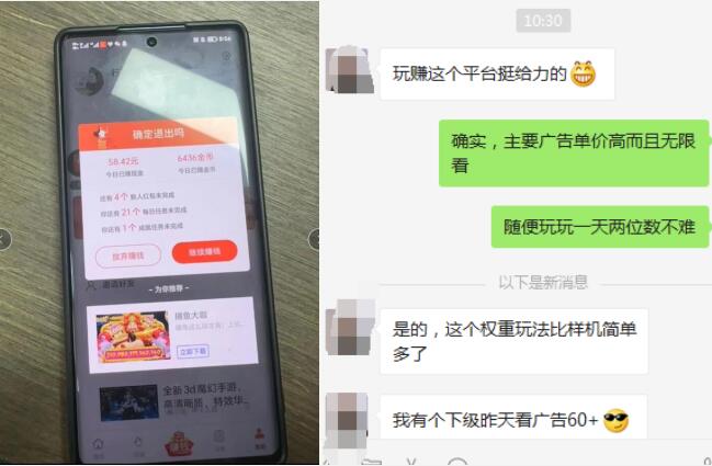 小米賺APP廣告賺錢真實可靠嗎？揭秘小米賺是不是騙人的