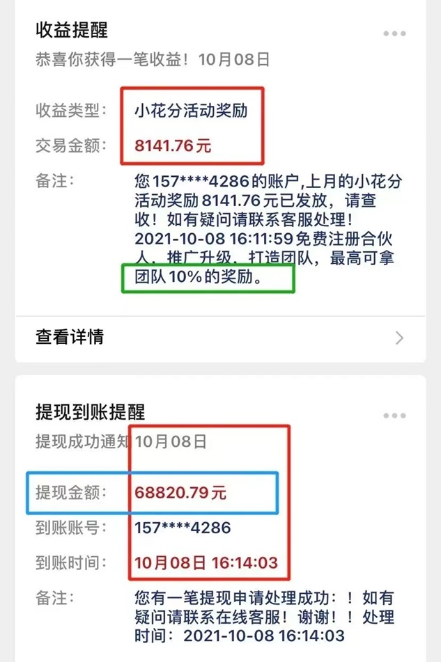 派金花合伙人-四年老平臺更靠譜穩(wěn)定！