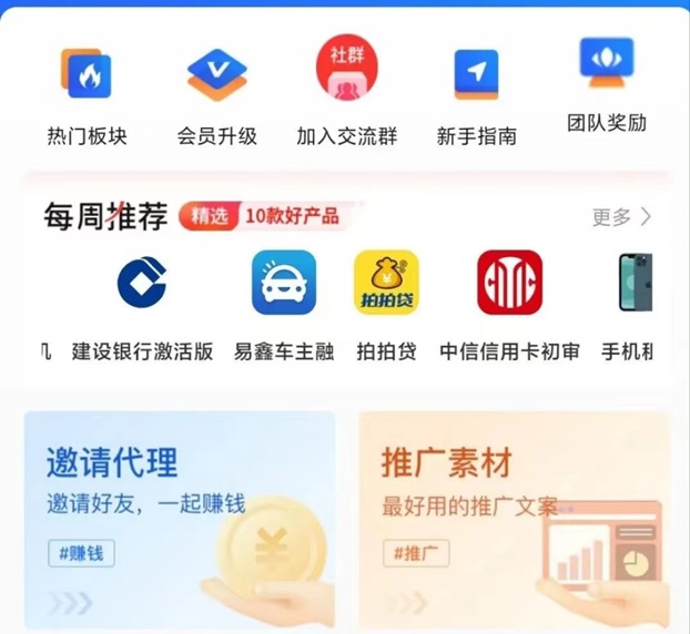 派金花合伙人注冊平臺代理，輕松開啟創(chuàng)業(yè)之旅！