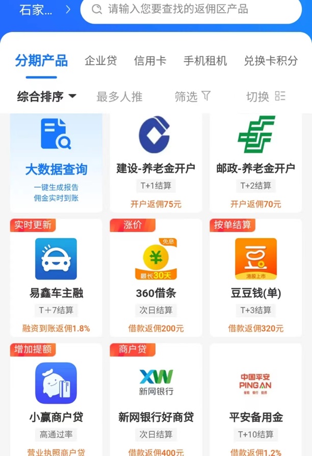 派金花合伙人注冊攻略，兩步就能完成注冊代理！