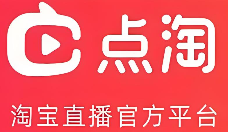  點淘邀請碼是什么怎么輸入,點淘邀請碼推廣（注意細(xì)節(jié)問題邀請方法）